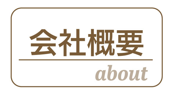 トップページへ