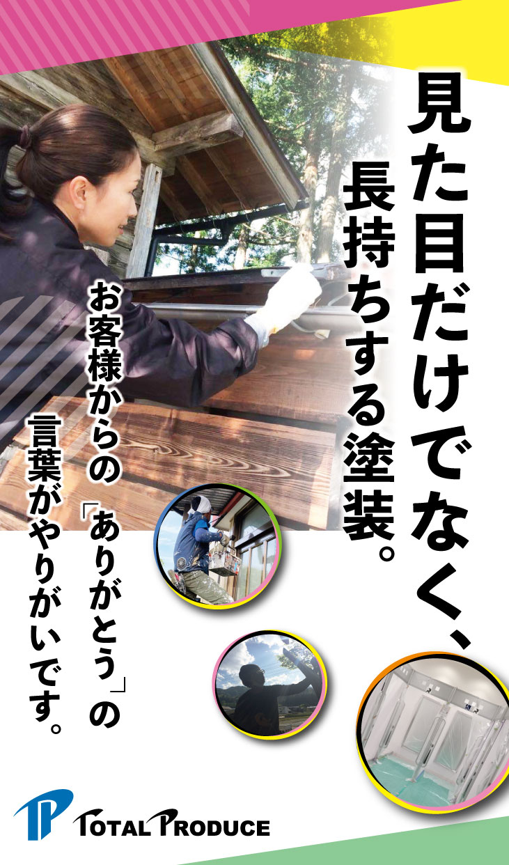 女性作業スタッフによる施工